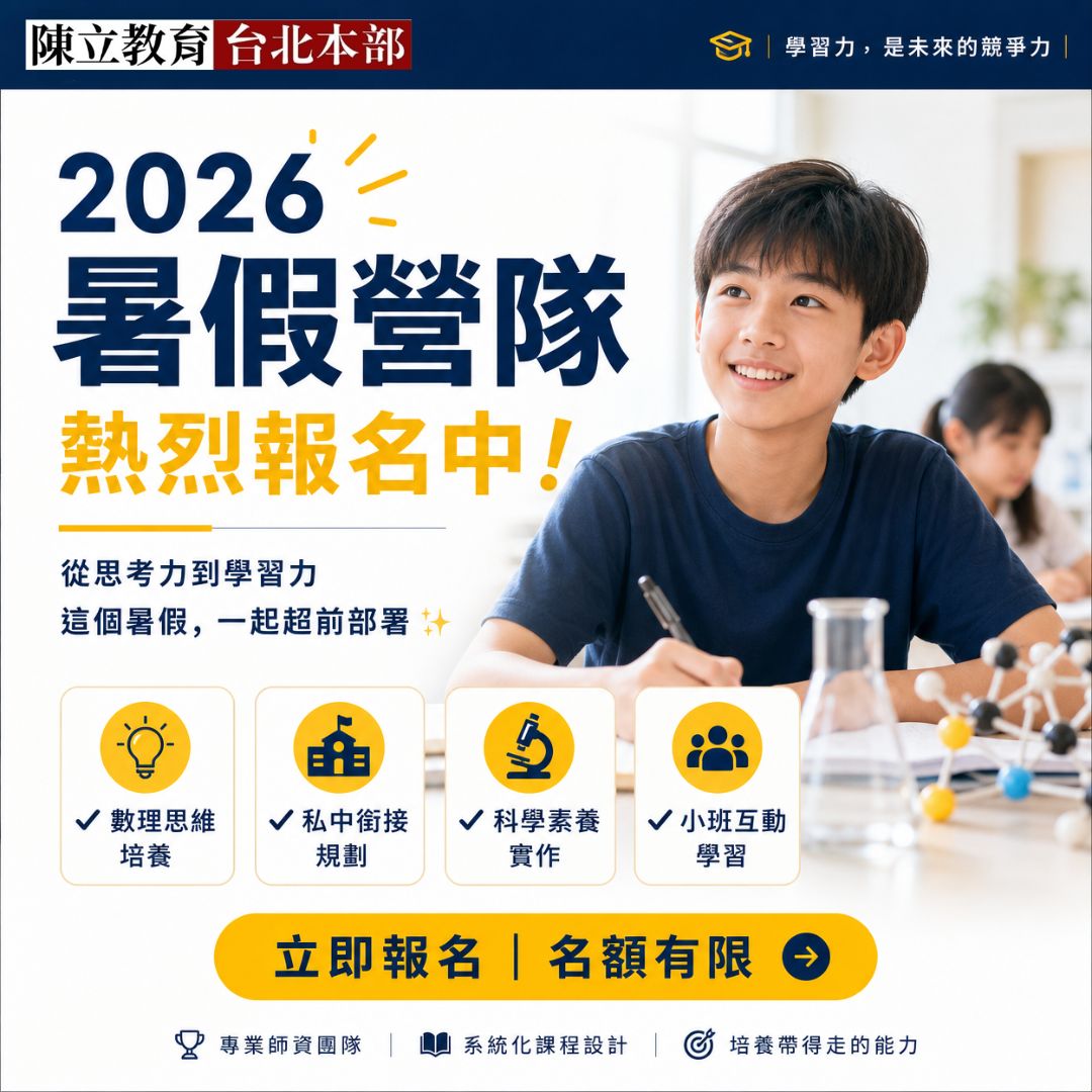 台北本部 社群貼文
