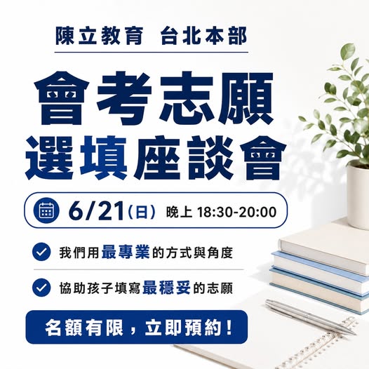 台北本部 社群貼文