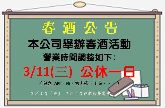 台南分校 社群貼文