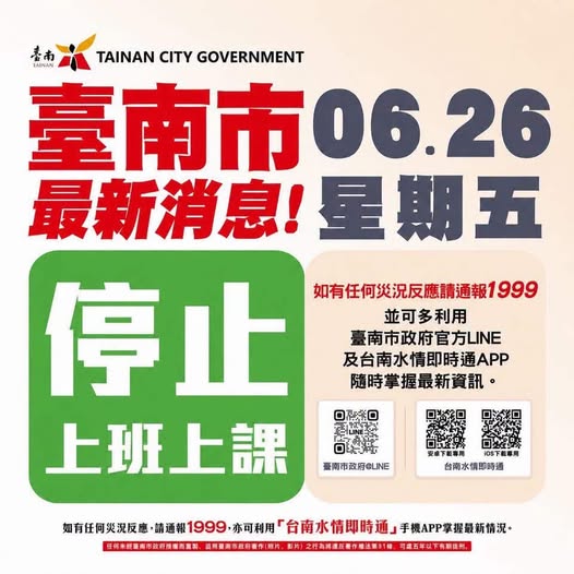 台南分校 社群貼文