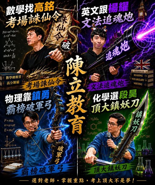 台中分校 社群貼文