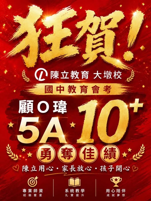 台中分校 社群貼文
