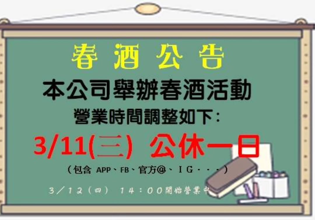 台南分校 社群貼文