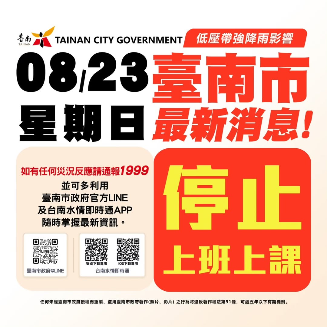 台南分校 社群貼文