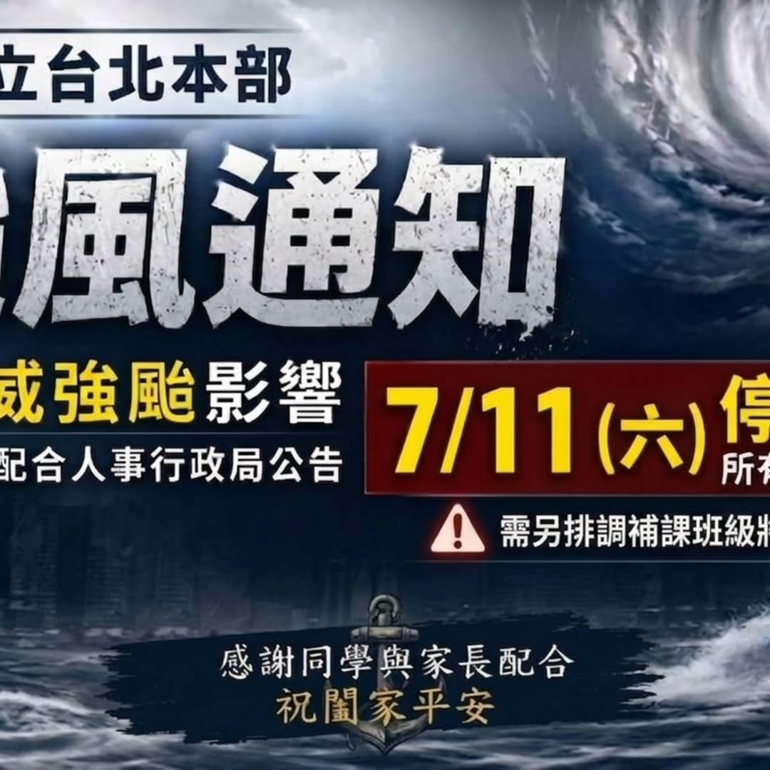 台北本部 社群貼文