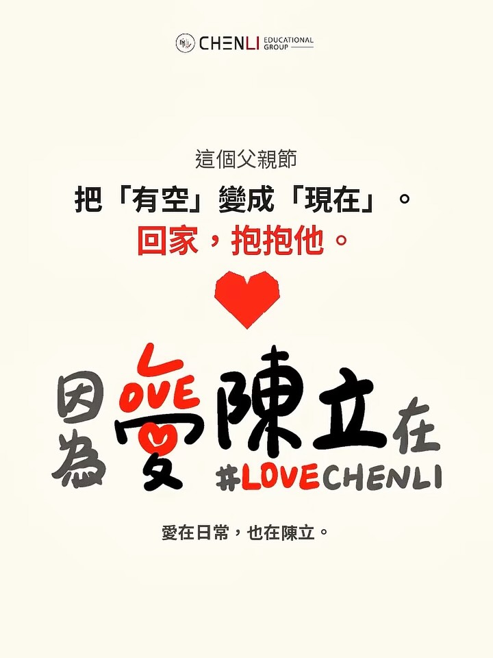 板橋分校 社群貼文