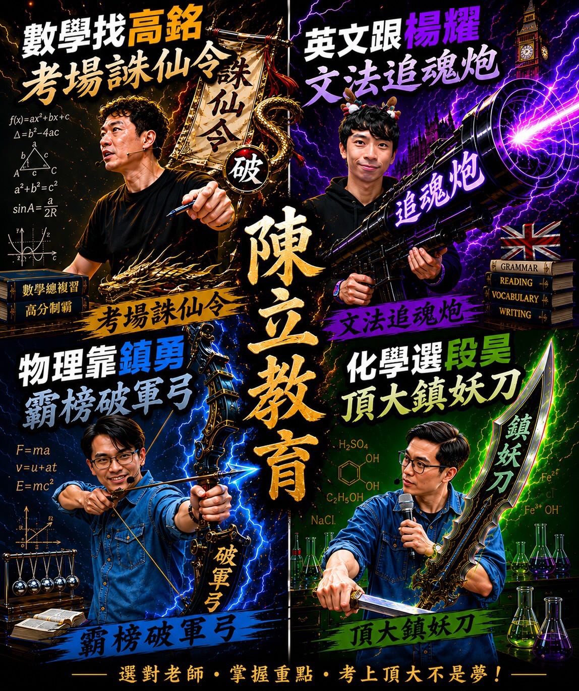 台中分校 社群貼文