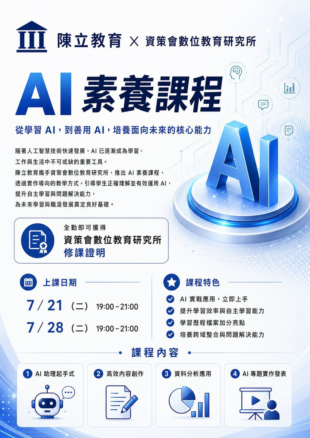 台中分校 社群貼文